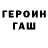ГЕРОИН белый Kirr