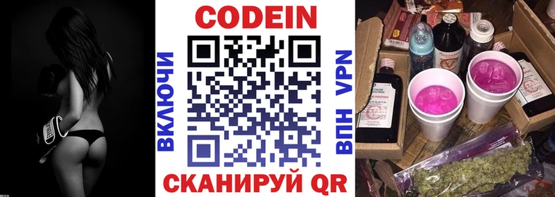 kraken ТОР где купить наркотик Чапаевск Кодеиновый сироп Lean напиток Lean (лин)