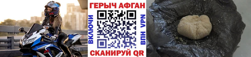 Героин VHQ  купить  цена  Чапаевск 