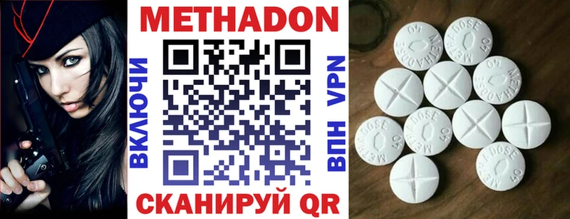Метадон мёд  купить закладку  Чапаевск 