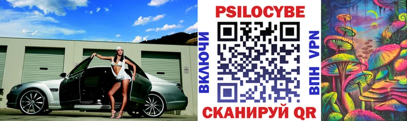 Псилоцибиновые грибы ЛСД  Чапаевск 